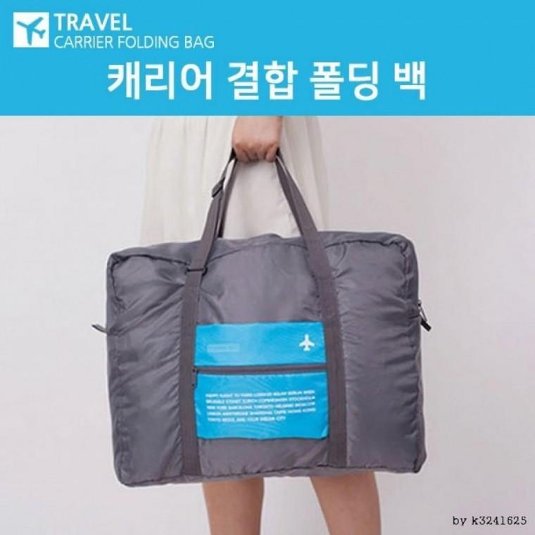 NOLL 캐리어결합백폴딩백 보스톤백 여행용 여행 다용도 패션잡화 보스톤 핫한 보스턴 캐리어보조 가벼운 패