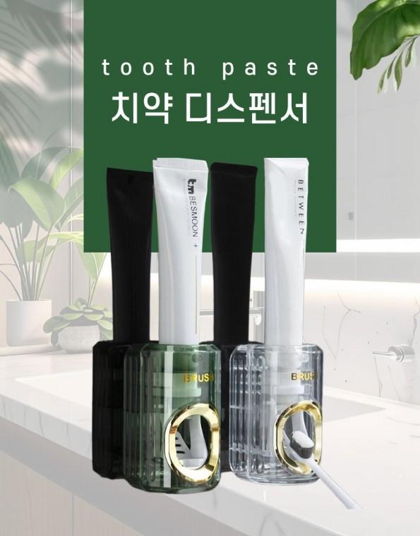 [마카담아] 치약디스펜서 / 치약짜개 / 반자동 치약짜개 / 욕실 정리템 / 깔끔