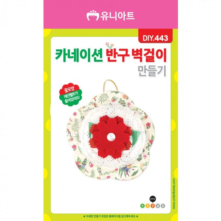 DIY443 2000 카네이션반구벽걸이만들기
