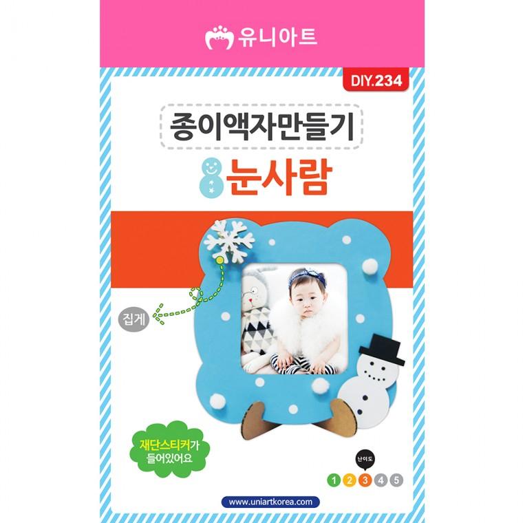 DIY234 2000 종이액자만들기 눈사람