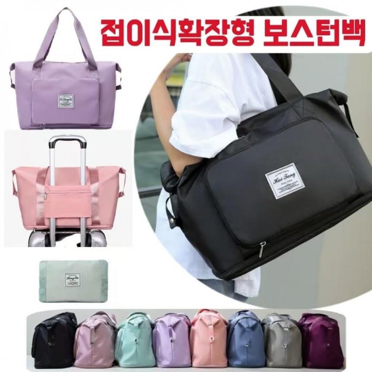 보스턴백 확장형 파우치형 여행용 접이식 캐리어 (인쇄가능)대용량 스포츠 보조 기내 용 운동 폴딩 가방 백