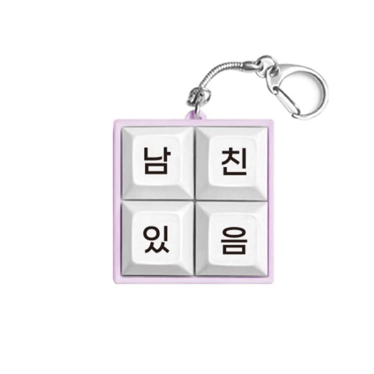 애인있없 키캡 키링 청축 가방고리 파우치고리