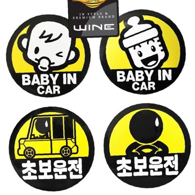 위네 반사 반복부착 초보 베이비 자석스티커초보운전 차량스티커 차량용품
