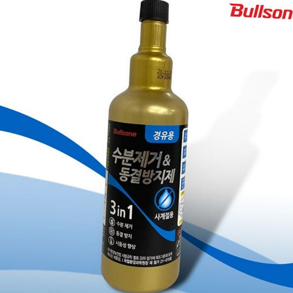 차량용 자동차 수분 제거제 겨울철 자동차 동결 방지제 경유 연료