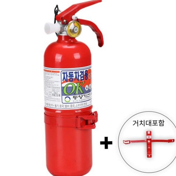 휴대용 차량용 소화기 비상용 자동 소화기 캠핑용 화재 대비