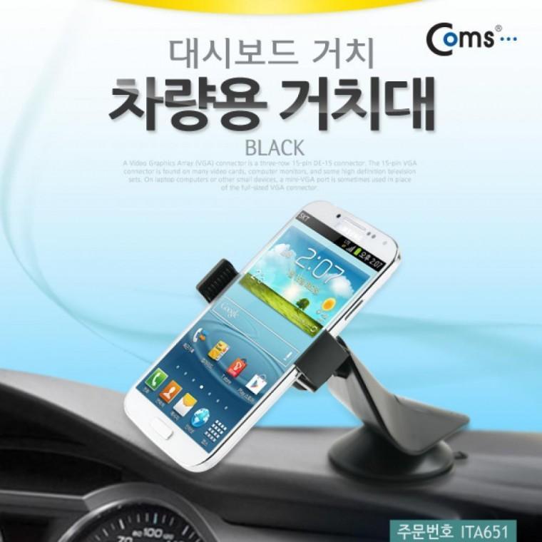 스마트폰 차량용 거치대 대쉬보드 거치 Short 진공 흡착 (끈끈이) ITA651