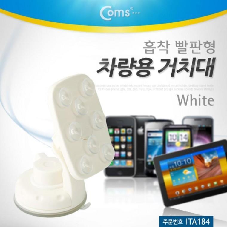 스마트폰 차량용 거치대 폴더변경 화이트 흡착 빨판형 ITA184