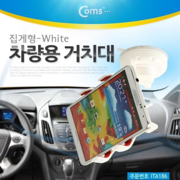 스마트폰 차량용 거치대 집게형 White 유리 흡착 ITA186