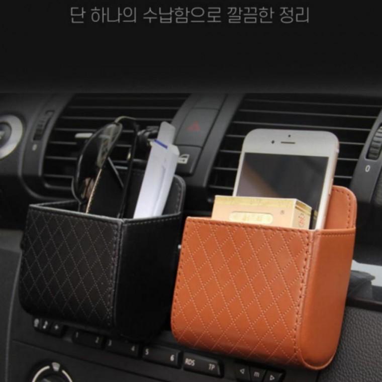 좋은 2색 1개 차량용 송풍구포켓 홀더 송풍구 멀티포켓 공