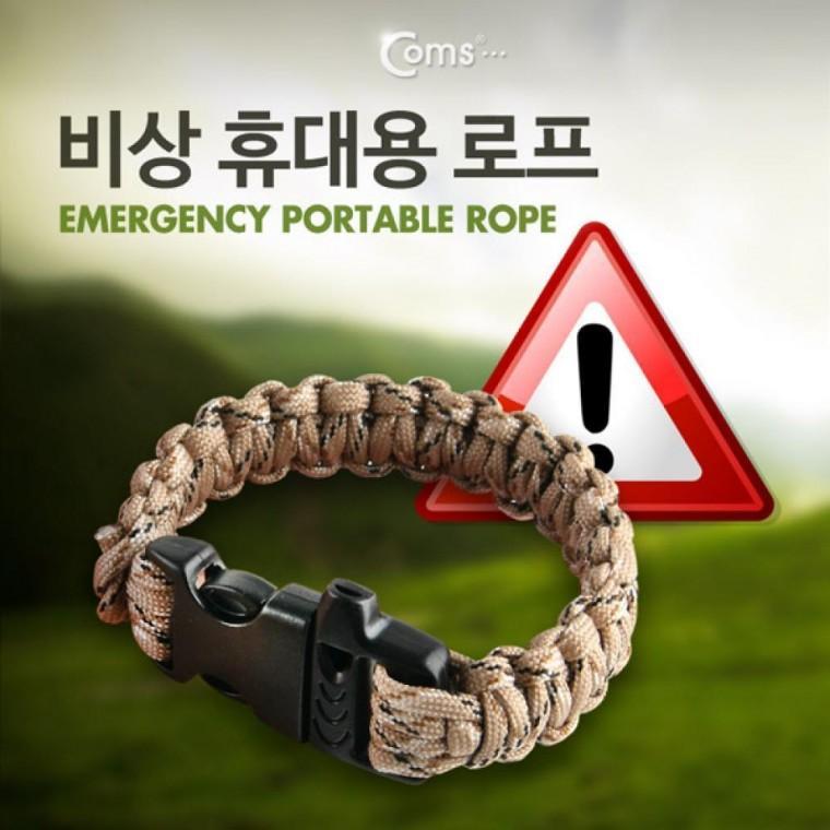 비상 휴대용 로프 캠핑 장비(등산 캠핑 파라코드 낙하산로프) 비상용 줄 ITA279