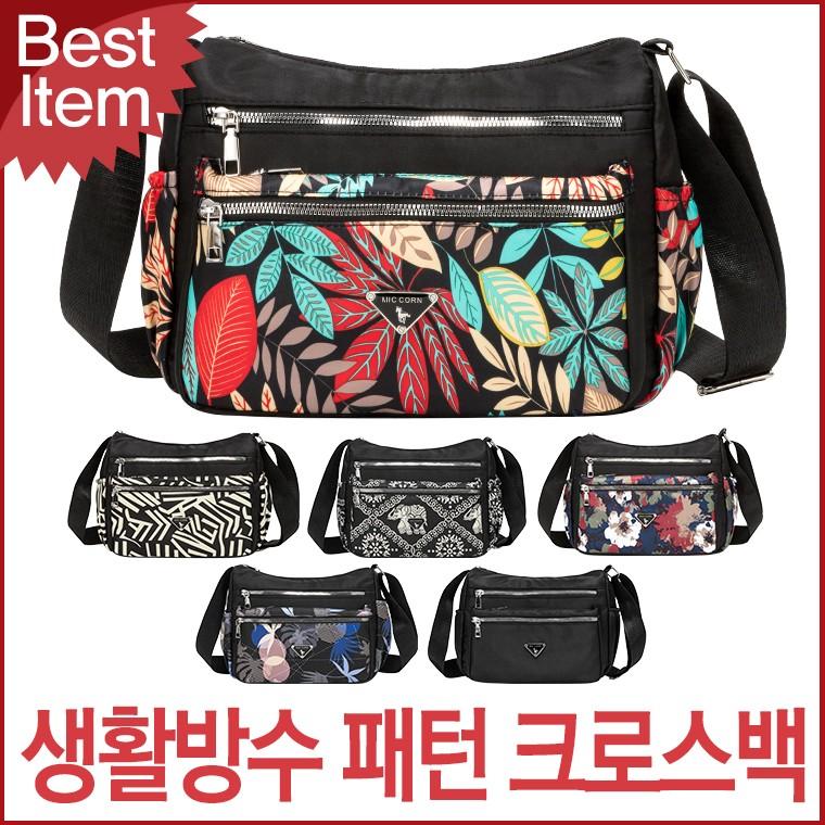 블루캣츠 미콘 8001 생활방수 패턴 크로스백 등산가방 여행가방