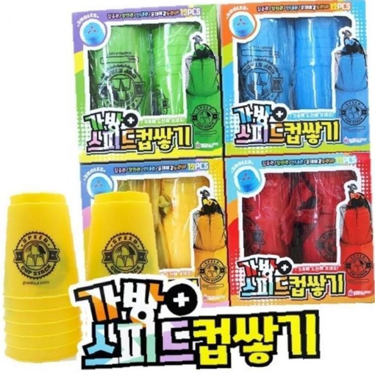 스피드 가방컵쌓기 퀵 (낱개) 랜덤발송
