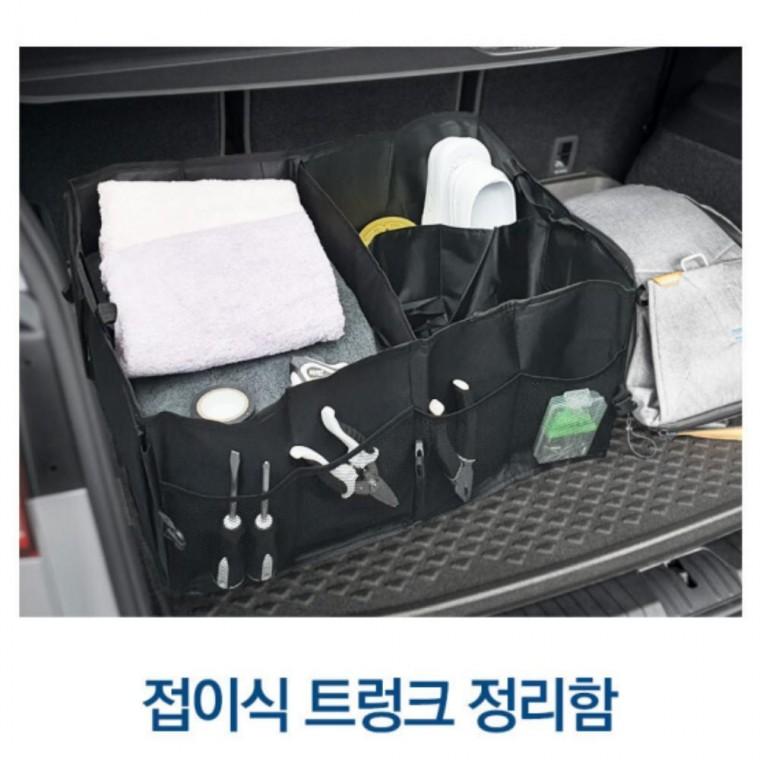 접이식 정리함 트렁크 접이식 정리함 수납 차량 박스 트렁크정리함