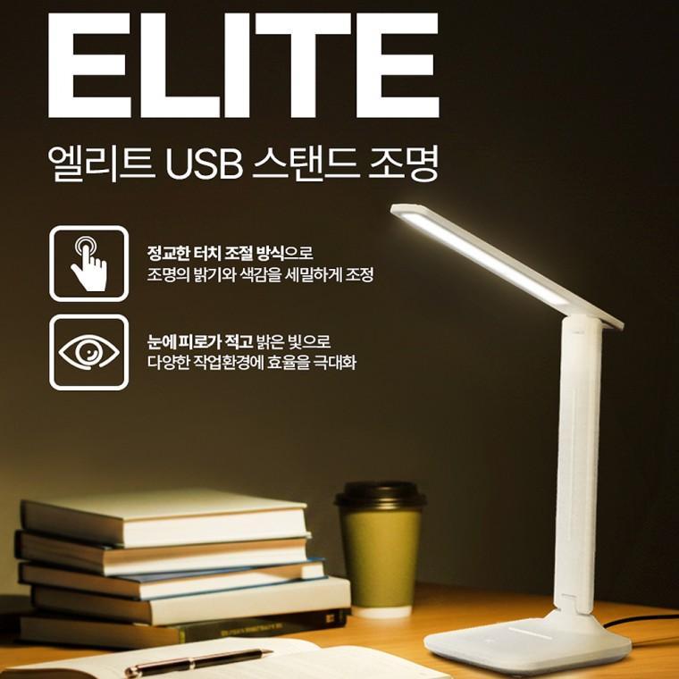 헬프그린 LED 폴더블 스탠드 독서등 각도조절 휴대usb 엘리트조명 터치 밝기색감 접이식