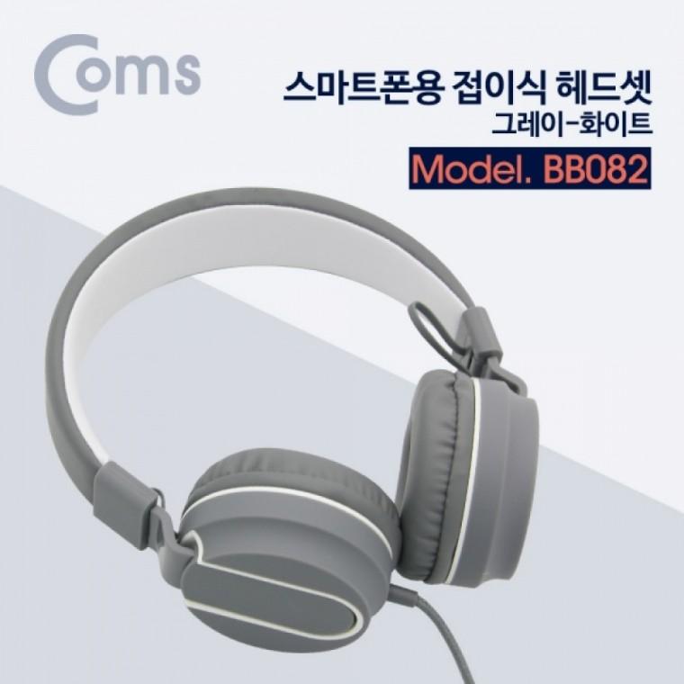 Coms 스마트폰용 접이식 헤드셋 그레이 화이트