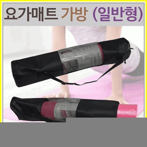 요가매트 가방[요가매트가방]요가매트 가방/필라테스매트가방/매트가방/보관함/요가매트보관함[아라무역]