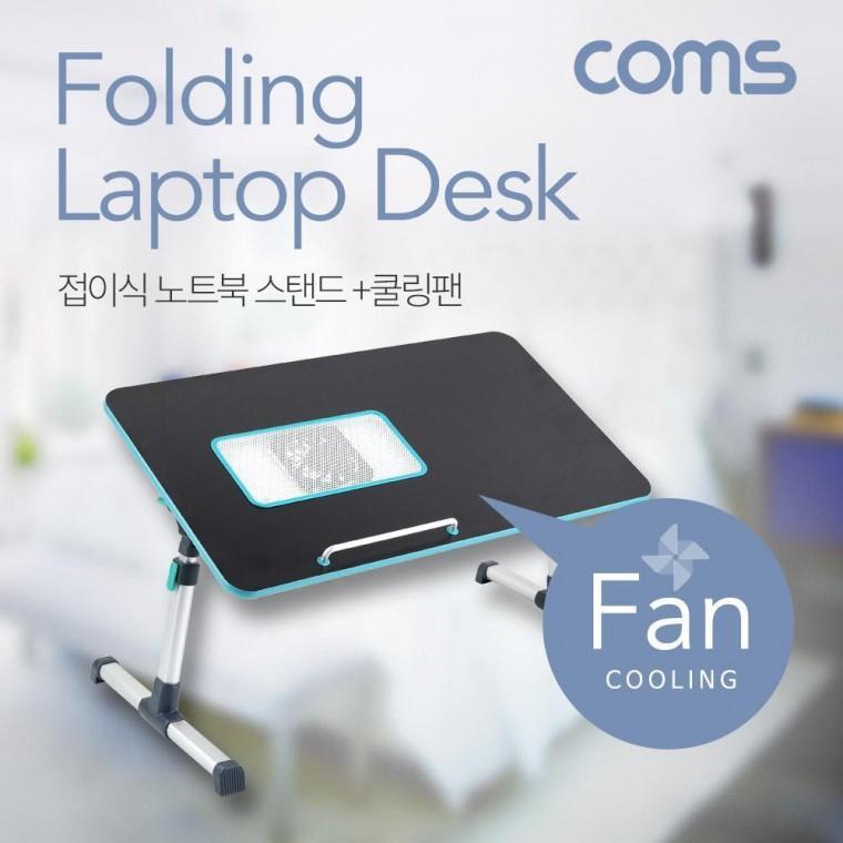 노트북 스탠드 쿨링팬 독서대 베드 트레이 좌식 테이블 접이식 BB005