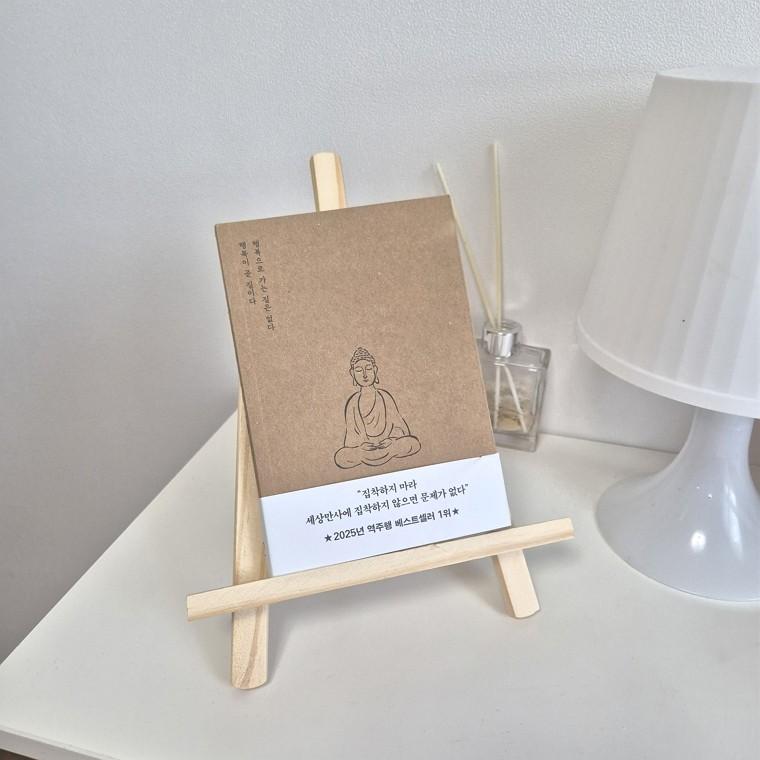 접이식 미니 원목 이젤 거치대 다용도 스탠드