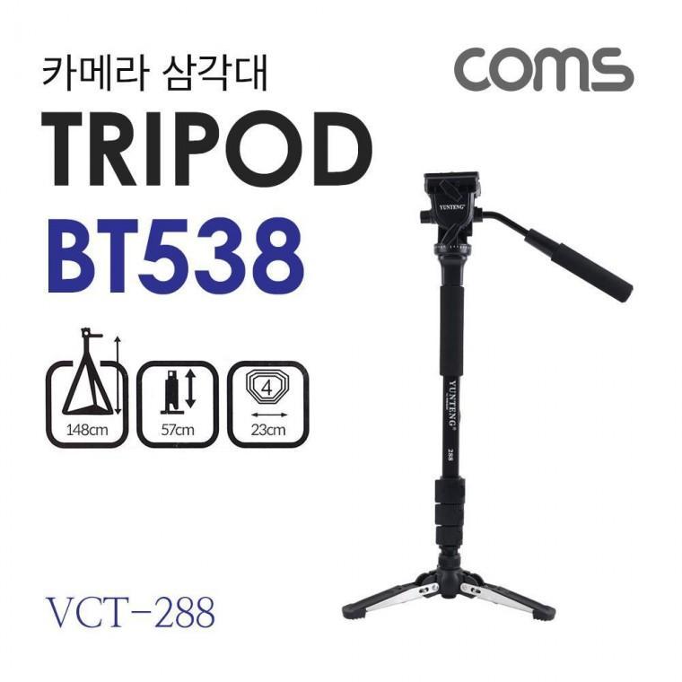카메라 삼각대 VCT-288 4단형 높이조절 57-148cm 접이식 거치대 BT538