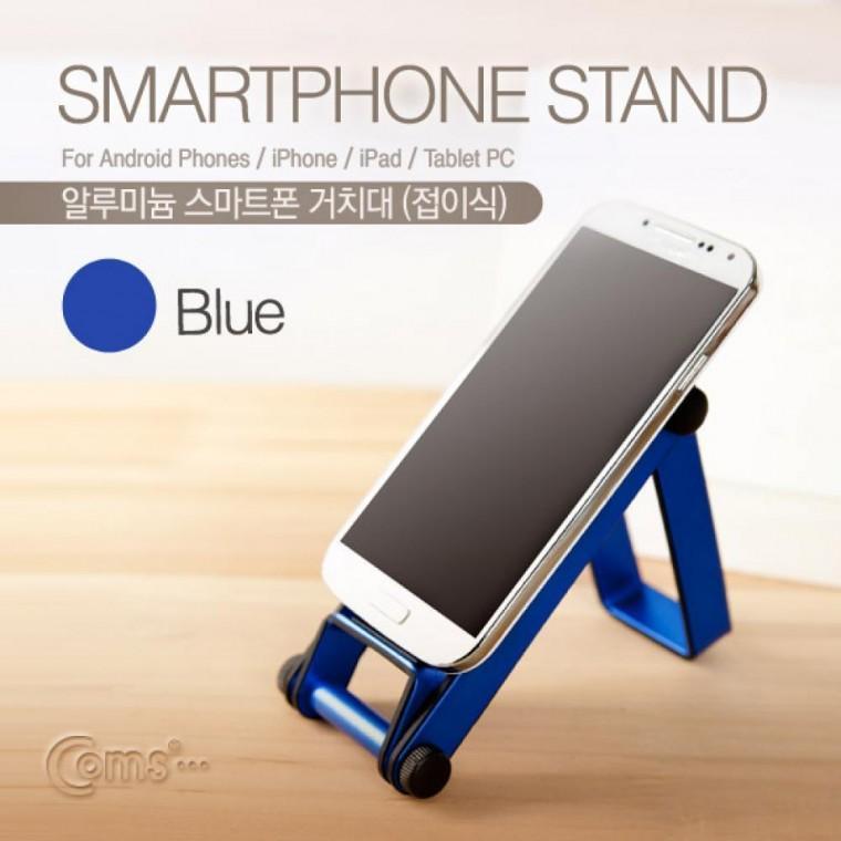 스마트폰 거치대(접이식 스탠드) Blue ITA277
