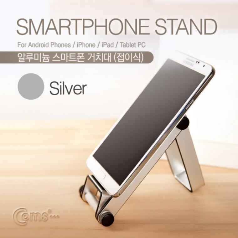 스마트폰 거치대(접이식 스탠드) Sliver ITA274
