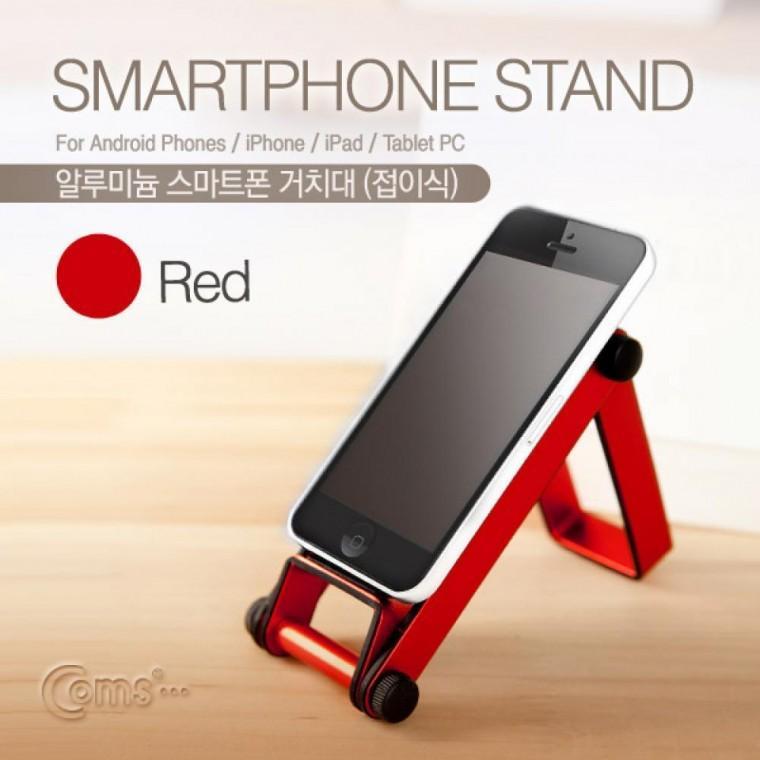 스마트폰 거치대(접이식 스탠드) Red ITA276