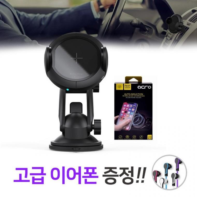 우리무역 차량용거치대 무선충전기 고속충전(사은품증정)