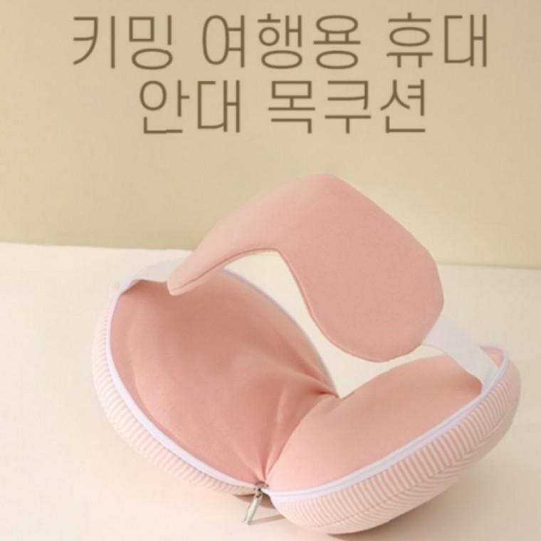 좋은 여행용 일체형 목베개 휴대용 안대 세트 기내용