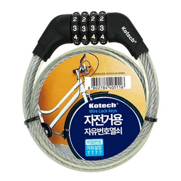 휴대용 자전거 번호 자물쇠 케이블 자전거 번호 잠금 장치 비밀