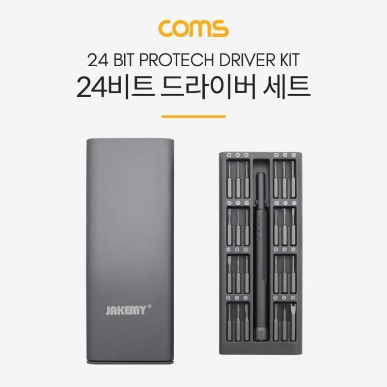 공구-드라이버 세트 (24 in 1) 정밀 드라이버 휴대용 일자 십자 별 삼각 BT111