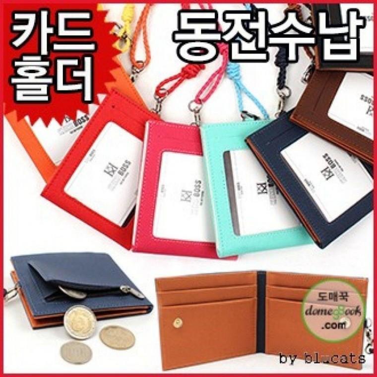지갑형 지퍼 카드목걸이 휴대용 카드홀더 지갑 케이스