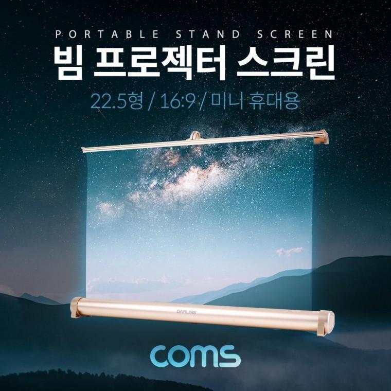 스탠드형 미니 빔 프로젝터 스크린 휴대용 22.5형 와이드 BB224