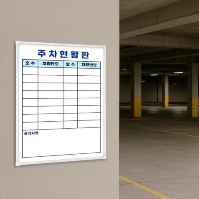 경량 자석 차량 자동차 주차 번호판 화이트보드 화이트F 470x345