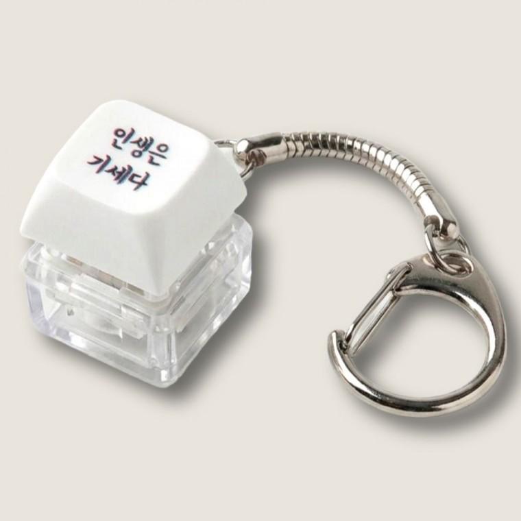 인생은 기세다 LED 1구 키캡 키링 클리커 피젯토이 차키 자동차 가방 행운 딸깍