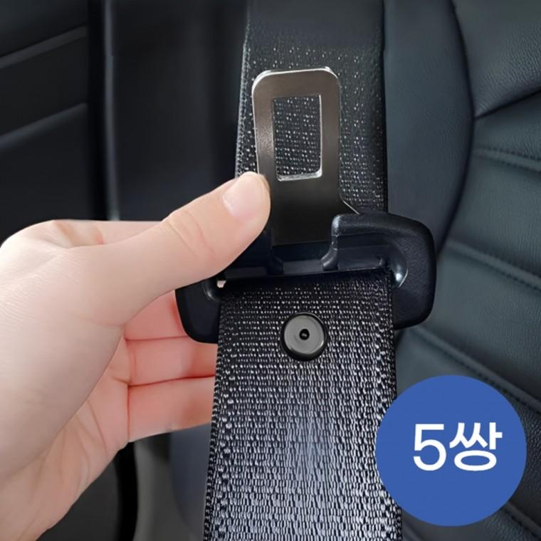 10p 홀더 클립 스토퍼 차량 고정 고정핀 자동차 핀 미끄럼방지 안전벨트