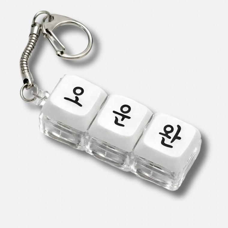 헬스 LED 3구 키캡 키링 클리커 클릭 키보드 자동차 가방 키홀더 헬스 행운 선물