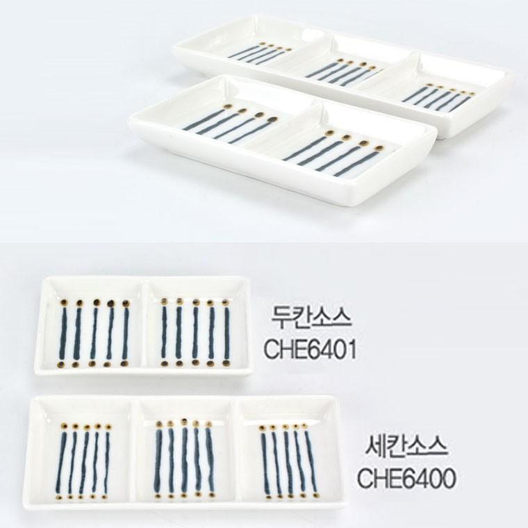 2칸 3칸 도자기 소스그릇 종지 양념그릇 선택 1p