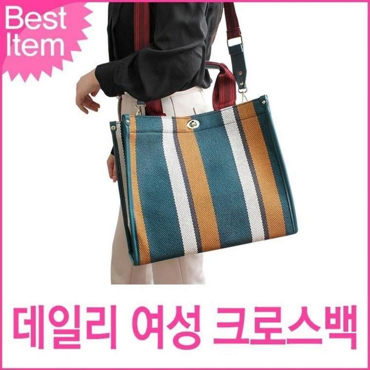 미콘 6 스트라이프 배색 여성 크로스백 핸드백 배색 데일리백 컬러가방 스트라이프 여성가방