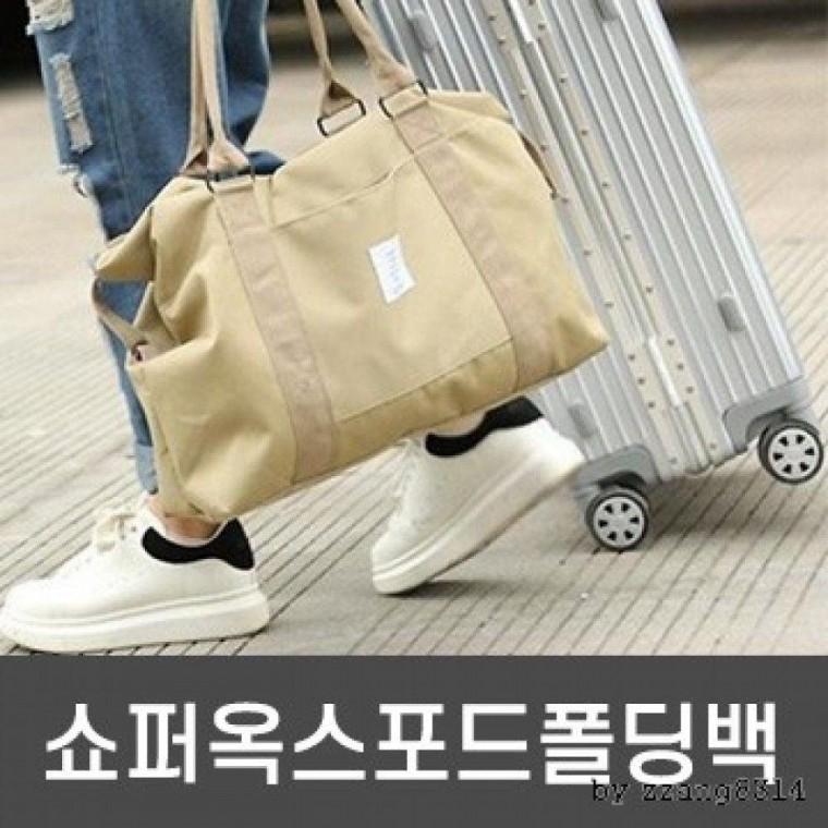 접이식 여행용 보스턴 숄더백 멀티 폴딩 가방