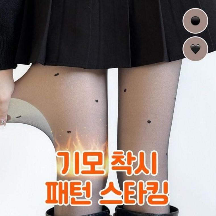 2867 2타입 기모 패턴 착시 기모 스타킹 간절기 겨울 팬티스타킹 유발 다리보정 잡티커버 레깅스 겨울