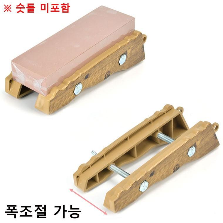 미끄럼방지와 튼튼한 조임쇠 숯돌받침 숫돌받침대 1p