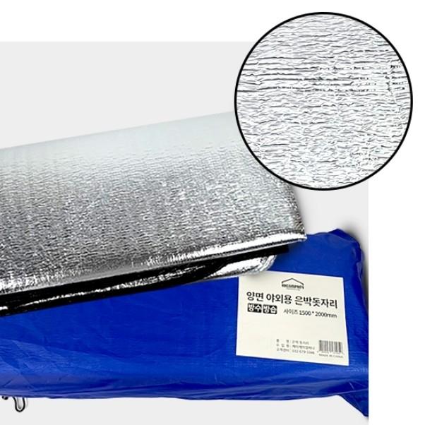 방수 돗자리 2개 은박 양면 2000x3000mm 야외용 휴대용 필수템