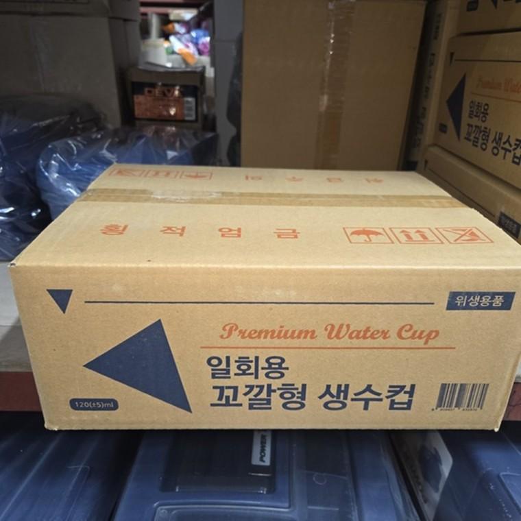 일회용 꼬깔형 생수컵(1박스)