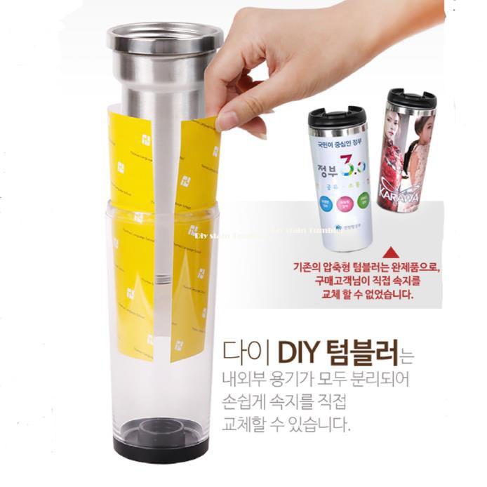 DIY 텀블러 속지삽입가능 스텐 텀블러 보온보냉텀블러 350ml