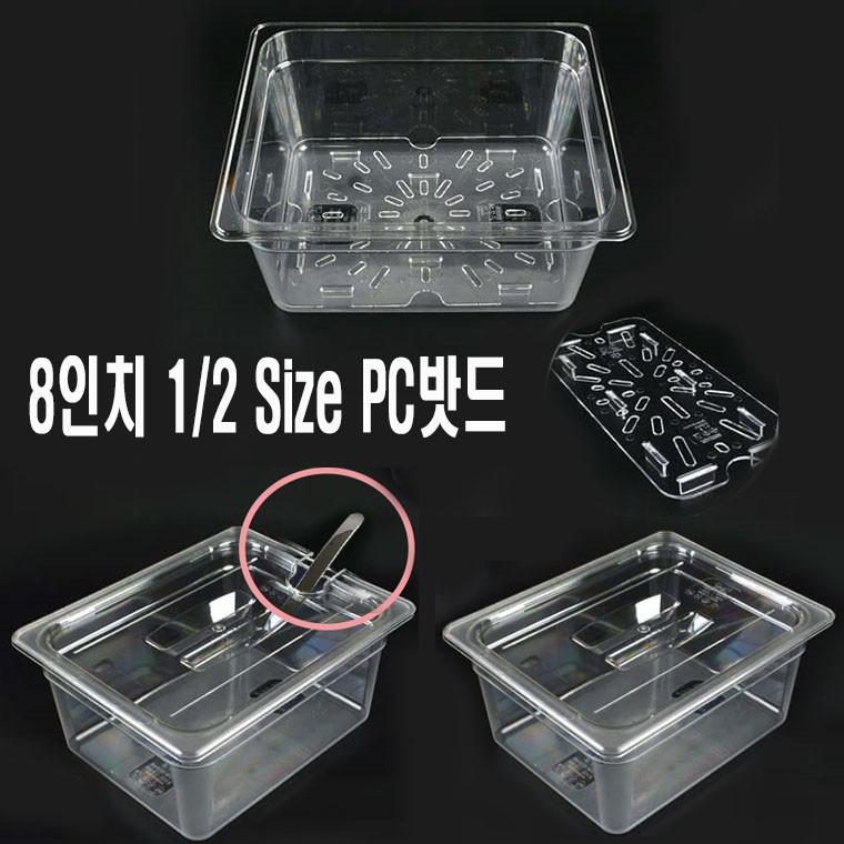 8인치 1/2 Size 플라스틱 PC 밧드 받드 바트 선택 1p