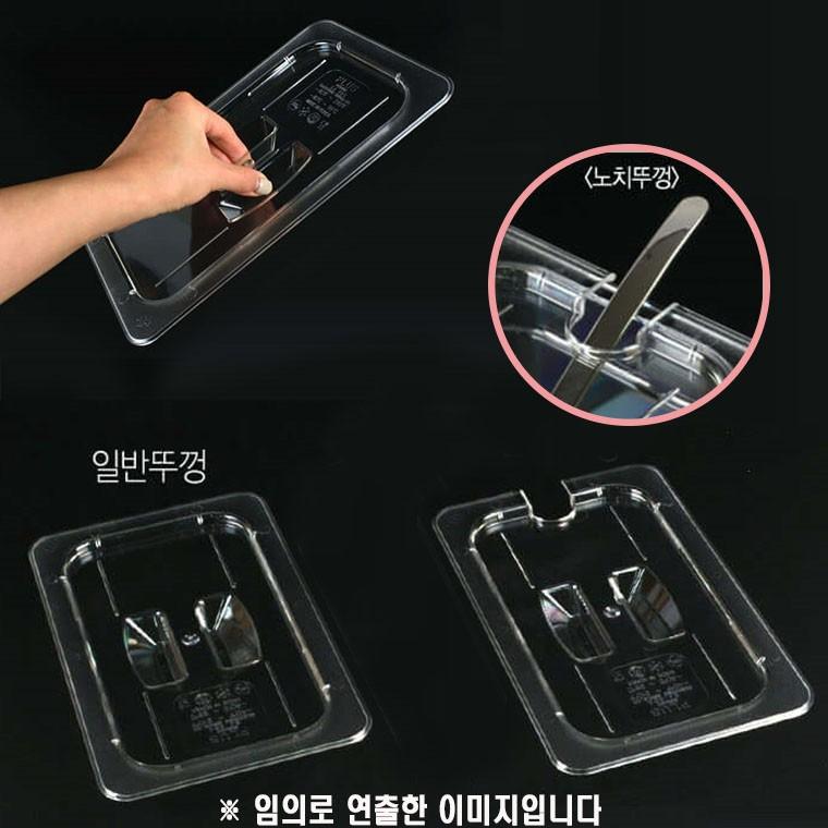 2/3 Full Size PC 밧드 뚜껑 일반/노치 선택 1p