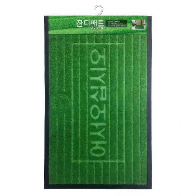 어서오세요 업소용 출입구 발판 잔디 깔판 발매트 대형 현관 식당 카페