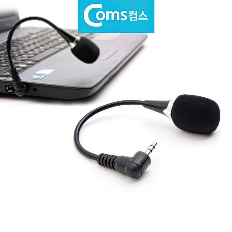 플렉서블 노트북용 휴대용 미니 마이크 소형 유선마이크 가정용 외장 줌