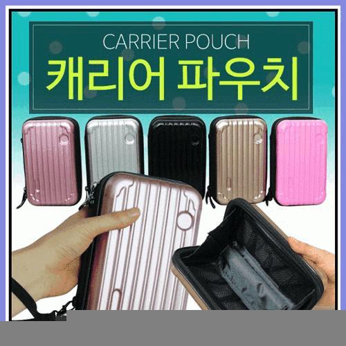 파우치[캐리어 파우치]파우치/화장품가방/화장품파우치/휴대용파우치/핸드/수납포켓/인쇄가능[아라무역]