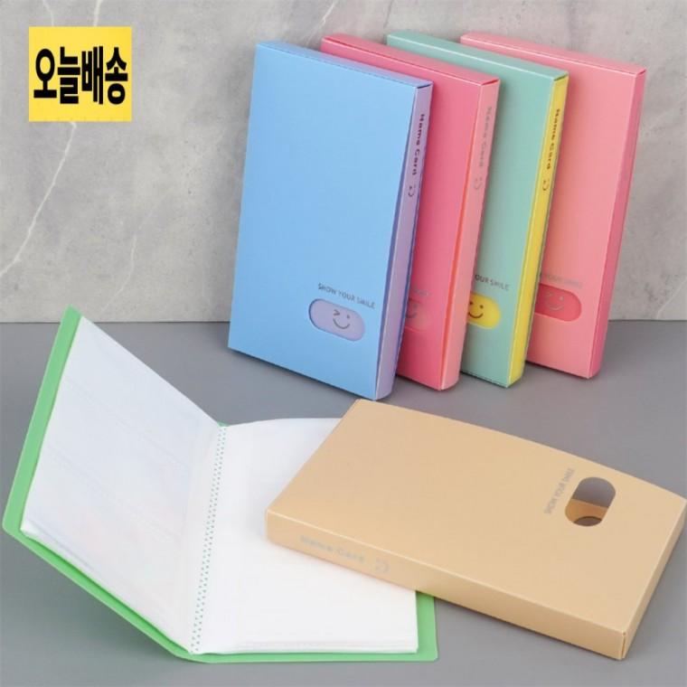 120칸 컬러 명함케이스 명함케이스1P 휴대용명함케이스 120칸명함케이스